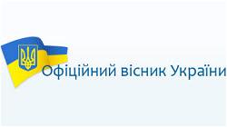 Державне підприємство «Українська правова інформація» 